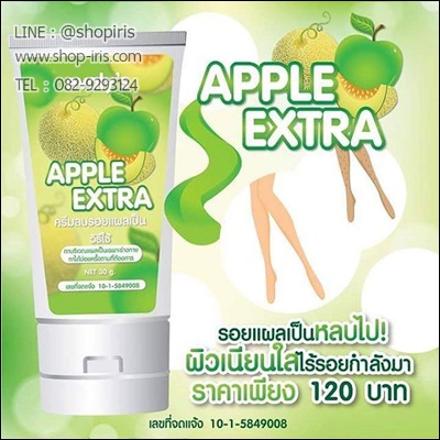 ครีมลดรอยแผลเป็น แอปเปิ้ล เอ็กซ์ตร้า apple extra by Evaly’s