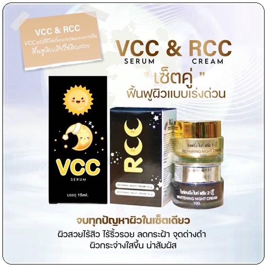 เซรั่มวีซีซี ไฮยาลูลอน VCC Serum