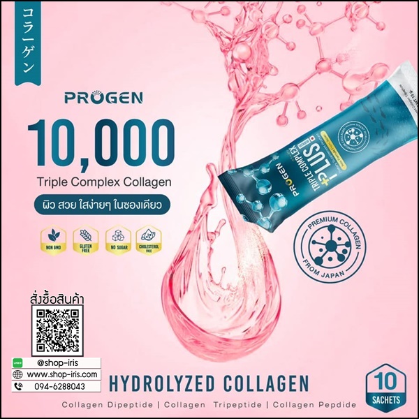 คอลลาเจน ไดเปปไทด์ พลัส Collagen Triple Plus PROGEN (ของแท้ ส่งฟรี)