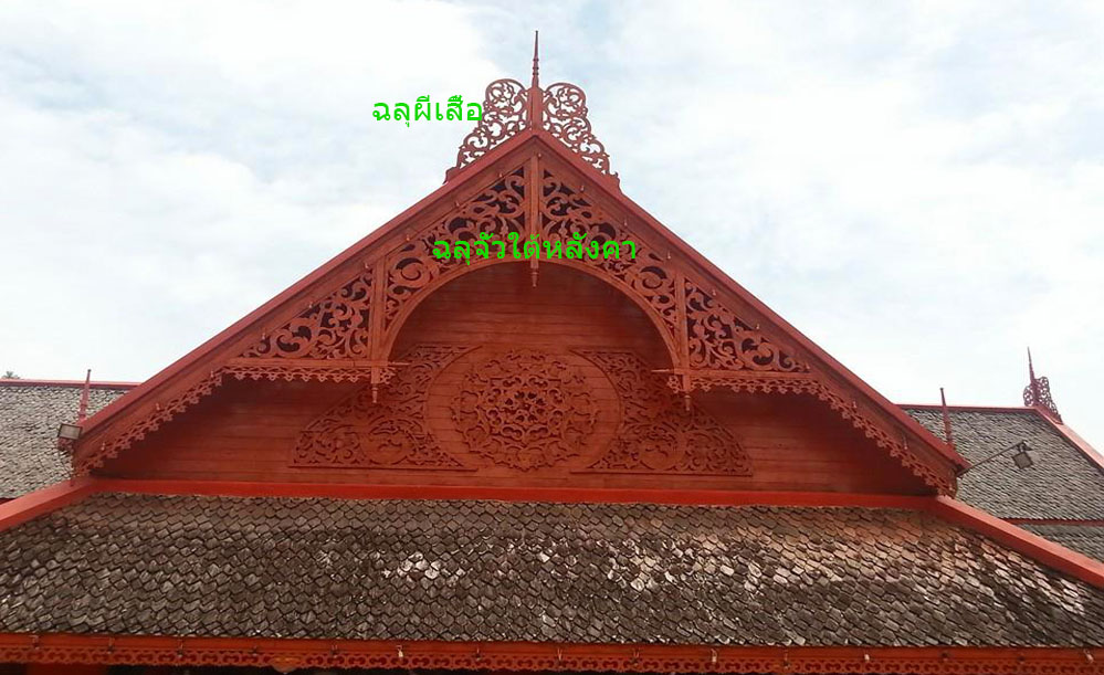จั่วฉลุใต้หลังคา รหัส 04