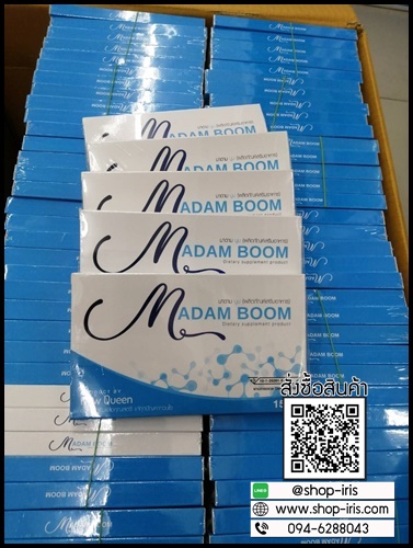 Madam Boom BY New Queen มาดาม บูม อาหารเสริมสำหรับผู้หญิง