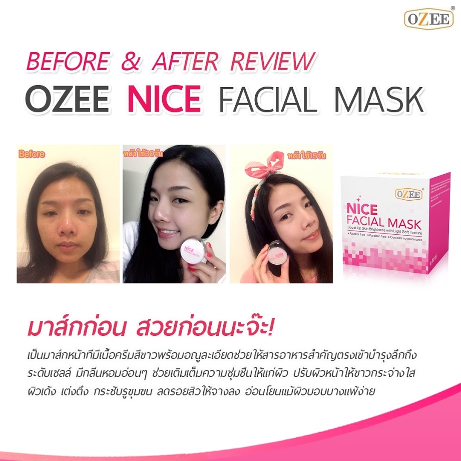 โอซี ไนซ์ เฟเซียล มาส์ก (Ozee Nice Facial Mask)