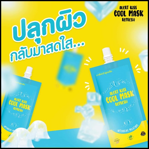 คูลมาส์ก มาส์กหน้าสูตรเย็น Alert Kiss Cool Mask Refresh
