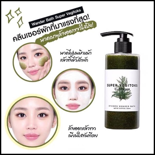 Wonder Bath Super Vegitoks Cleanser Green คลีนเซอร์ผัก สูตรสีเขียว