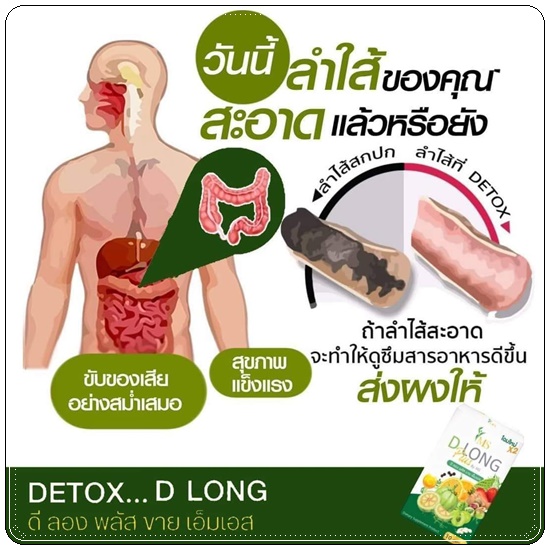 D Long Plus By MS