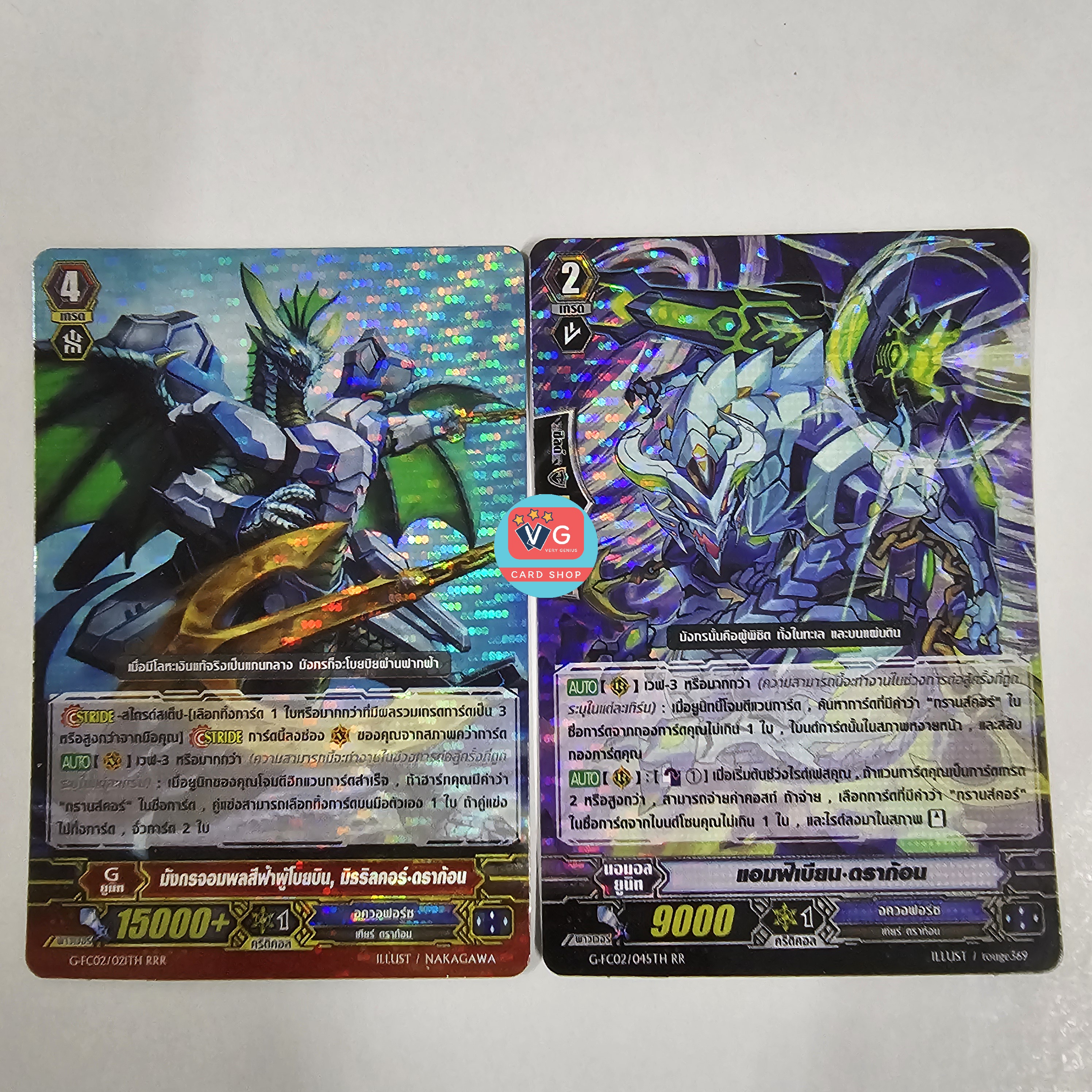 G-fc02 มังกรจอมพลสีฟ้าผู้โบยบิน มิธริลคอร์ ดราก้อน + แอมฟิเบียนดราก้อน ฟอย