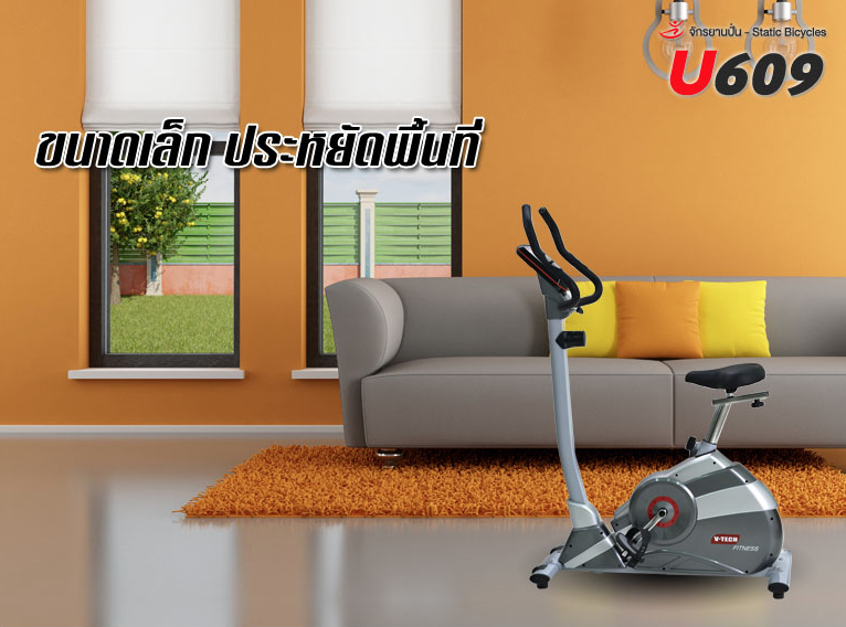 จักรยานปั่น V-TECH รุ่น U609