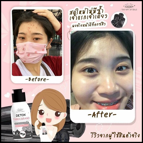 ดีท็อกซ์ทรีแบรนด์ แบบซอง Detox Three Brand