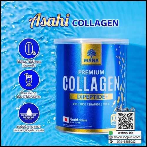 มานา พรีเมียมคอลลาเจน MANA Asahi Premium Collagen