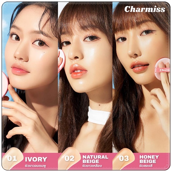 คุชชั่น Charmiss Charming Glow Airy Cushion SPF50+ PA++++