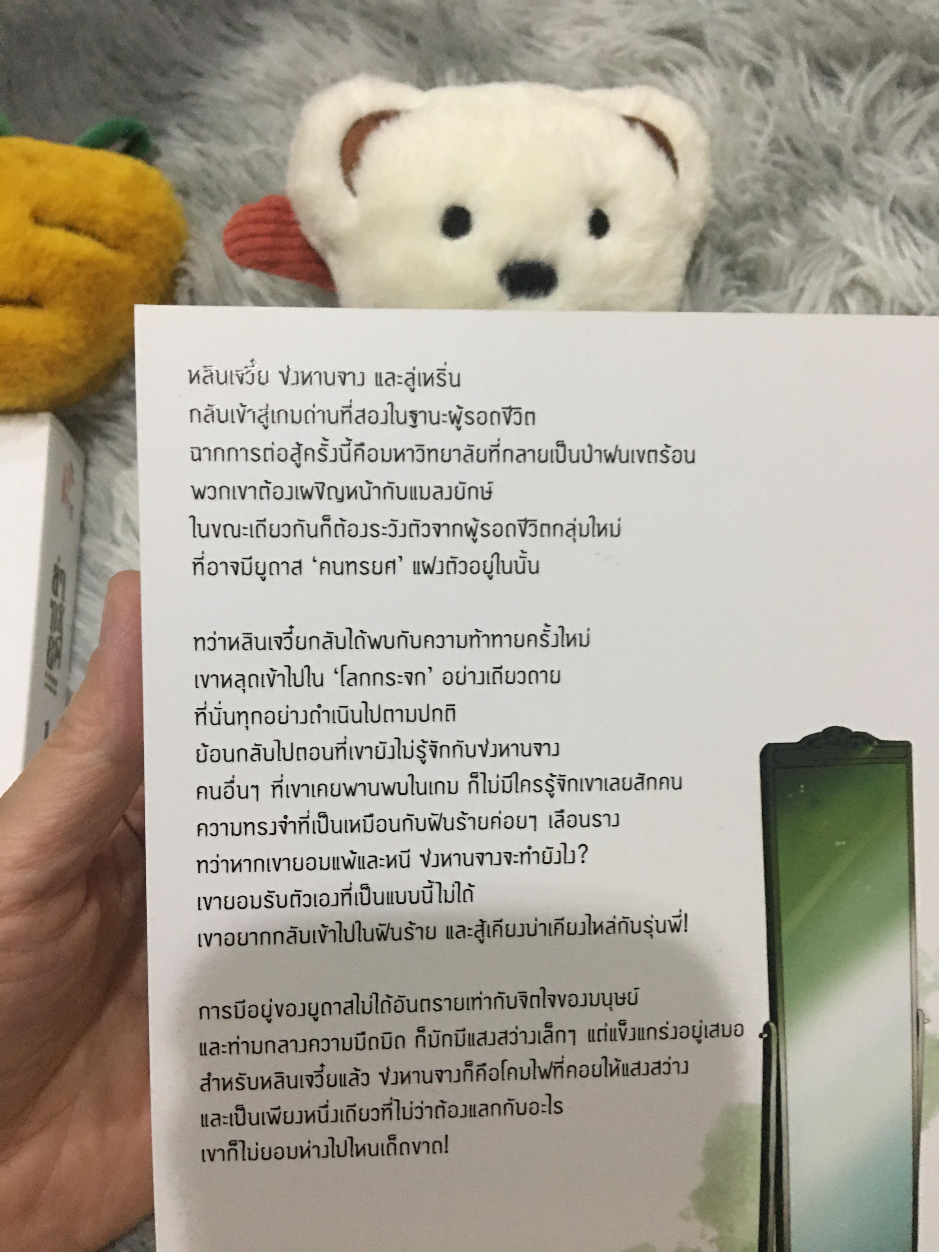 Boxset นิยายแปล ล่าทรยศ 3 เล่มจบ รอบจอง + ปฎิทิน