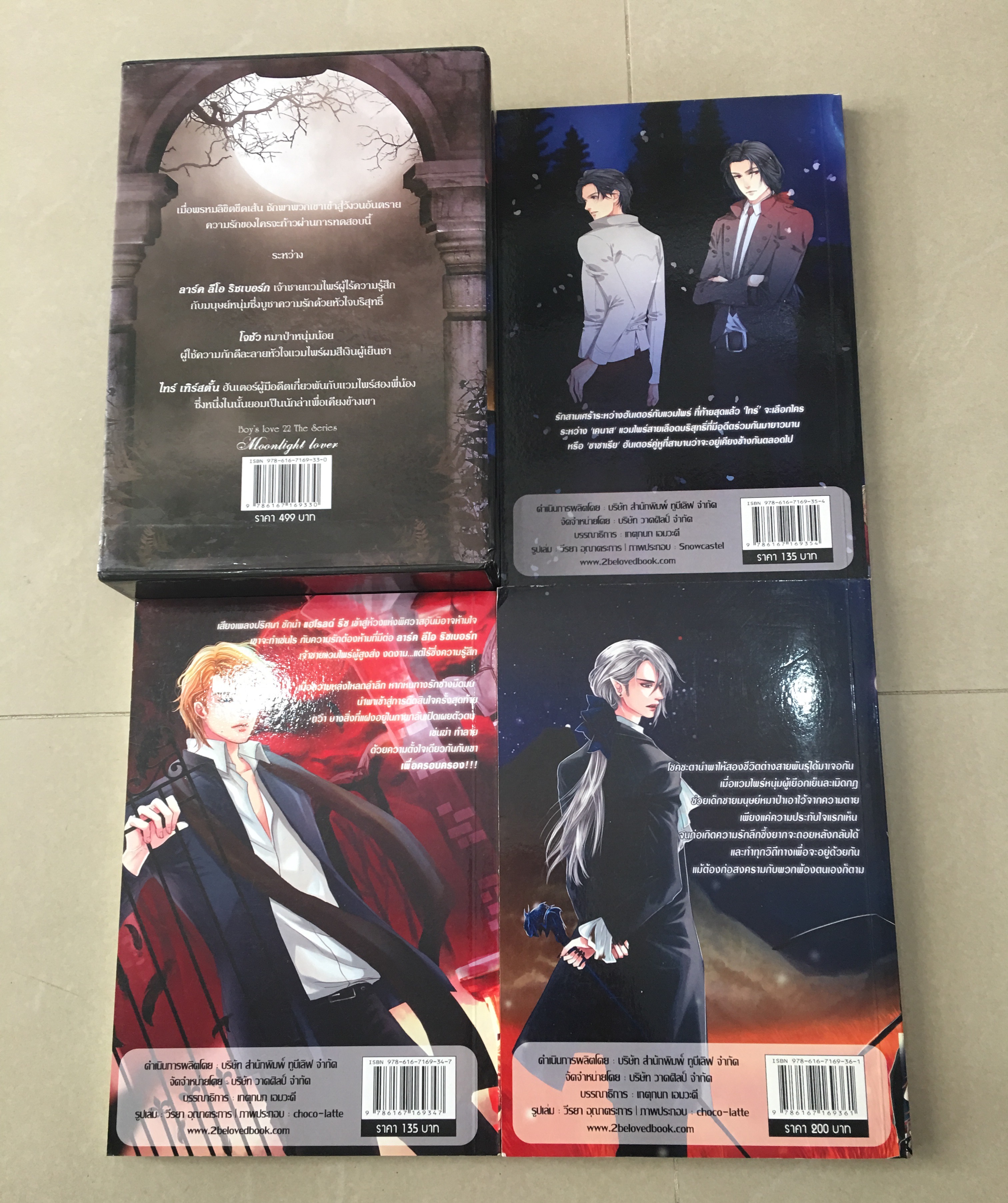 นิยาย Boxset Moonlight lover มือสอง