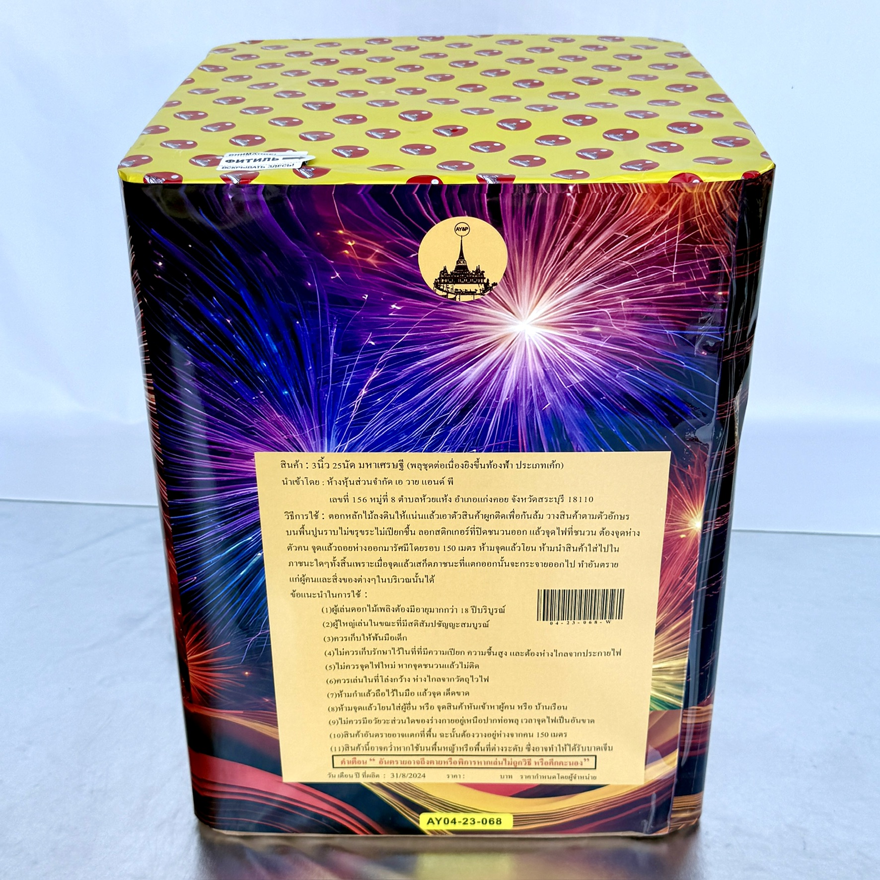 3 inches 25 shots AY04 billionaire Firework