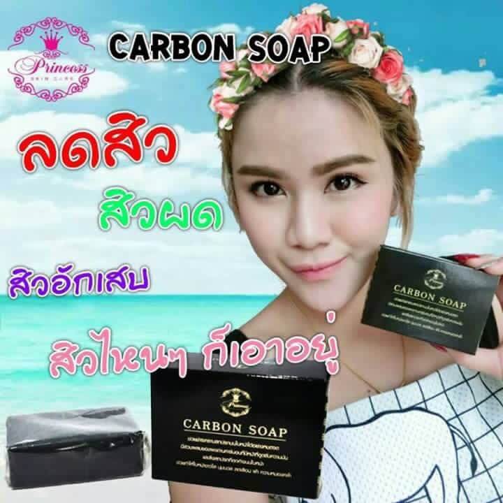 สบู่ดำ ดีท็อกซ์สิว Carbon Soap (คาร์บอน โซพ) PSC