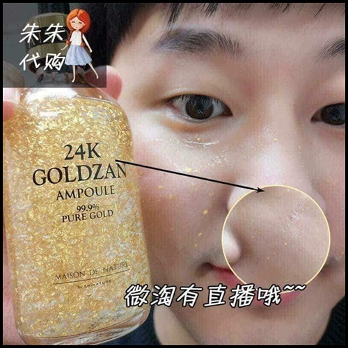 เซรั่มทองคำ24K (24K GOLDZAN AMPOULE PURE GOLD)