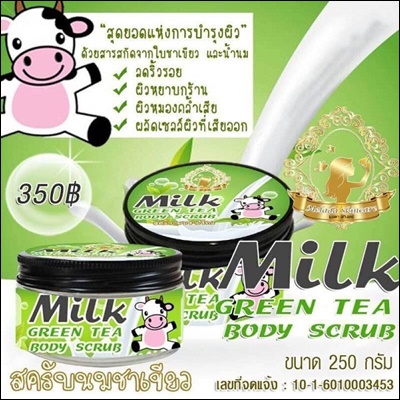 สครับนมชาเขียว Milk Green Tea Body Scrub