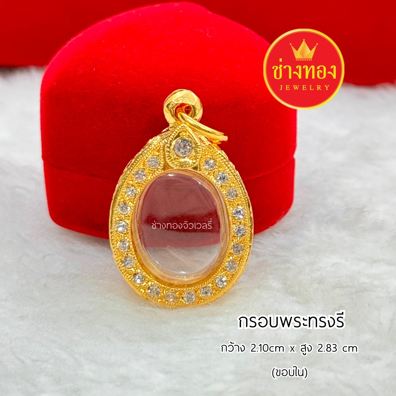 กรอบพระสมเด็จ กรอบพระทอง P.001