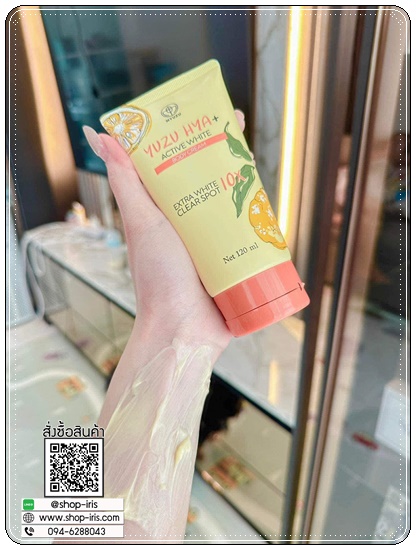 ครีมเจลมิวซุ Yuzu Hya Active White Body Cream