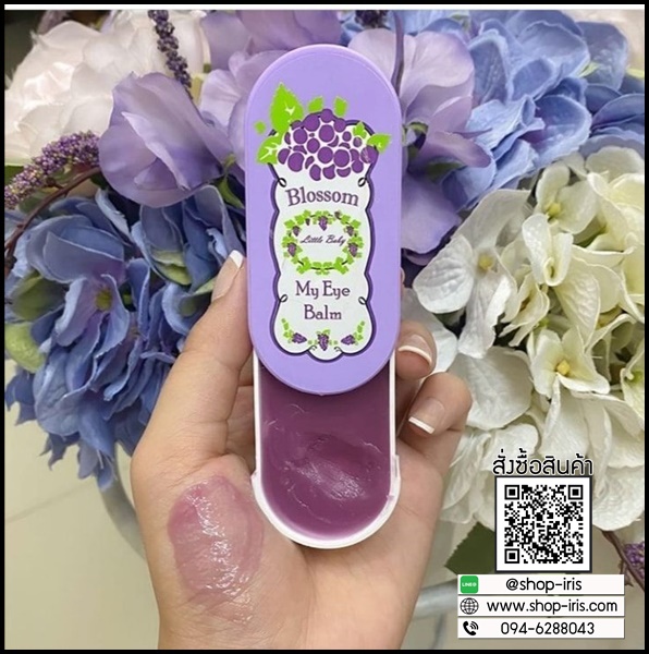 Blossom My Eye Balm Little Baby บาล์มบำรุงรอบดวงตา