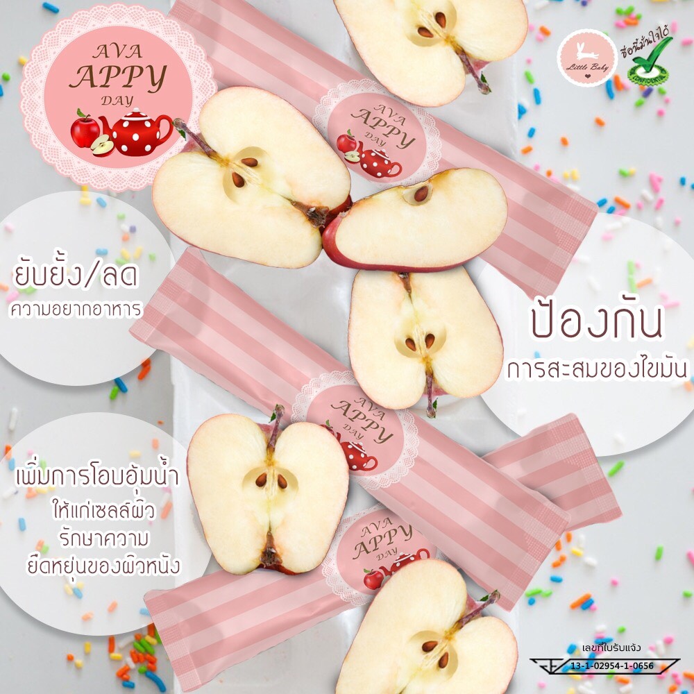 Ava Appy Day ลดน้ำหนัก By Little baby โปโมชั่นส่งฟรี EMS