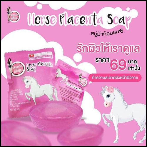 สบู่ม้าชมพู Horse Placenta Soap by Decode