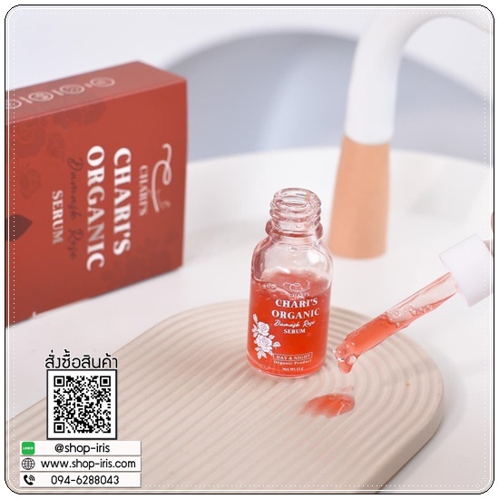 เซรั่มเลือดกุหลาบ ชาริส์ Chari's Organic Damask Rose Serum (ส่งฟรี)