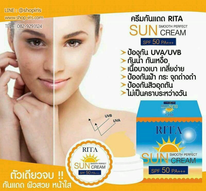 กันแดดริต้า สมูธ เพอร์เฟค RITA Sun Smooth Perfect Cream SPF50 PA+++