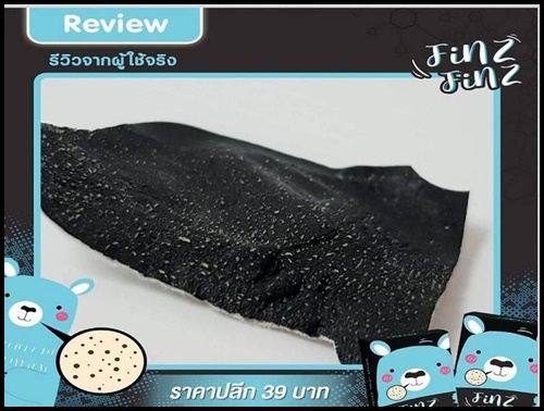 แผ่นลอกสิวฟินฟิน FINZ FINZ