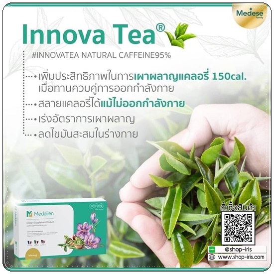 เมดดิลีน Meddilen คุมหิว สูตรคุณหมอ