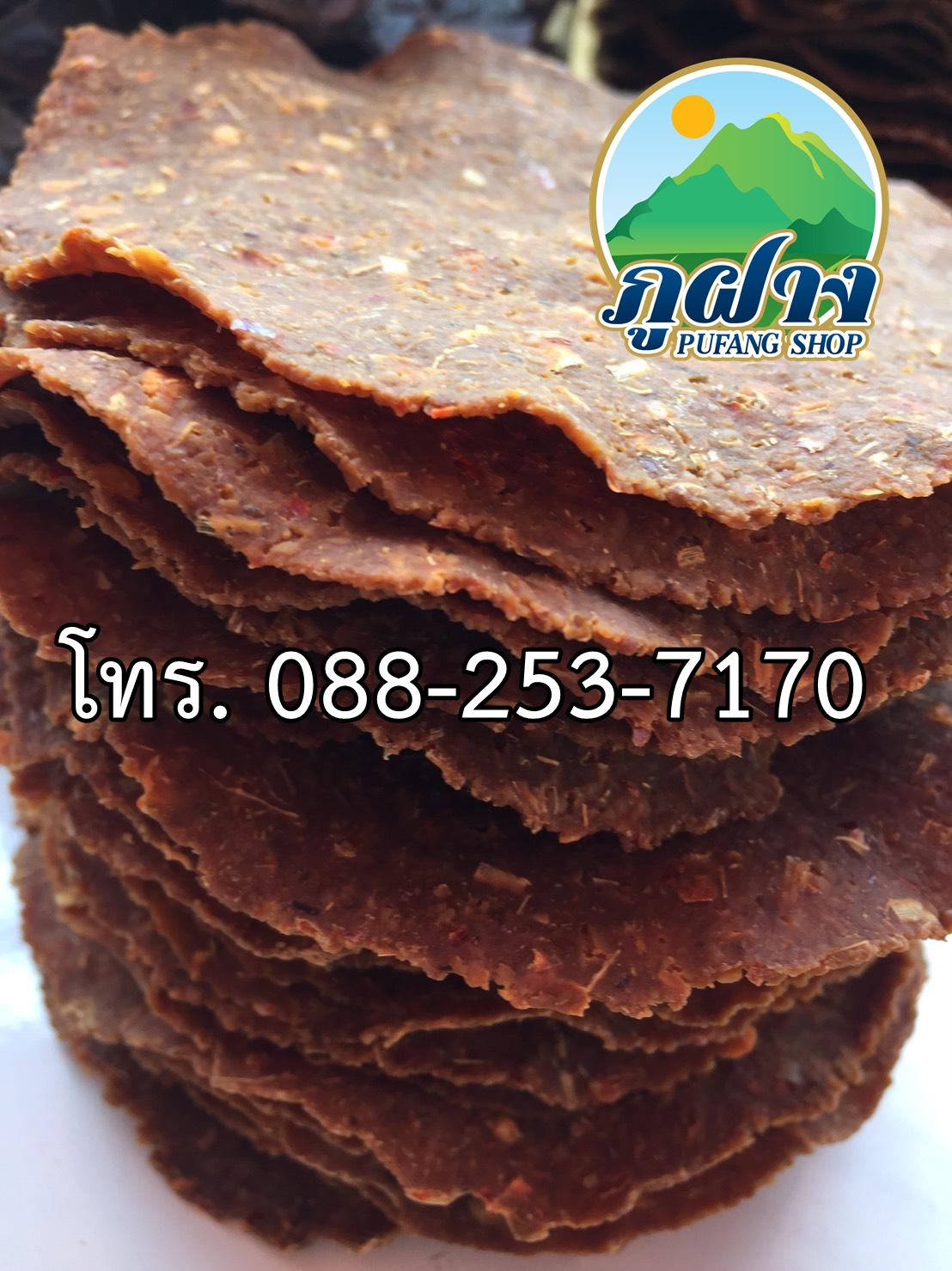 ถั่วเน่า ถั่วเน่ารสเผ็ด ทดลอง จำนวน 1 แผ่น ถั่วเน่าแผ่น สูตรชาวไทใหญ่ ถั่วเน่าทรงเครื่อง Soybean fermented รับประกันความอร่อย เหมาะสำหรับประกอบอาหารพื้นเมือง หรือใช้แทนกะปิสำหรับผู้ที่กินเจ