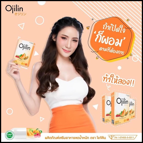 Ojilin โอจิลิน อาหารเสริมลดน้ำหนัก
