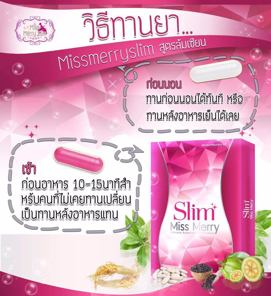 มีเอ็กตร้าพลัส Me Extra Plus แพคเกจใหม่