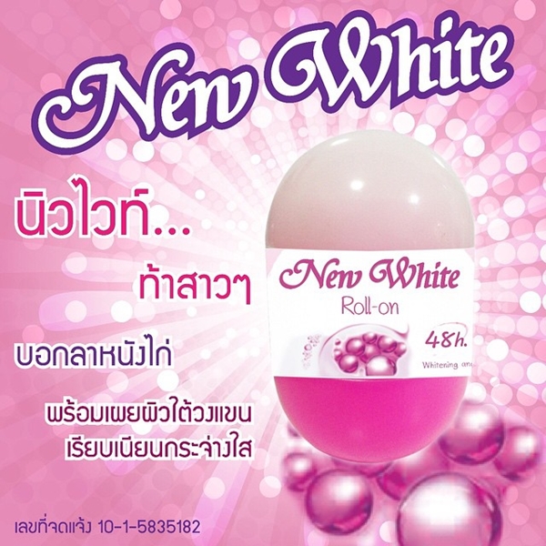 นิวไวท์ โรลออน (New White Roll-On Whitening Smoothing Serum)