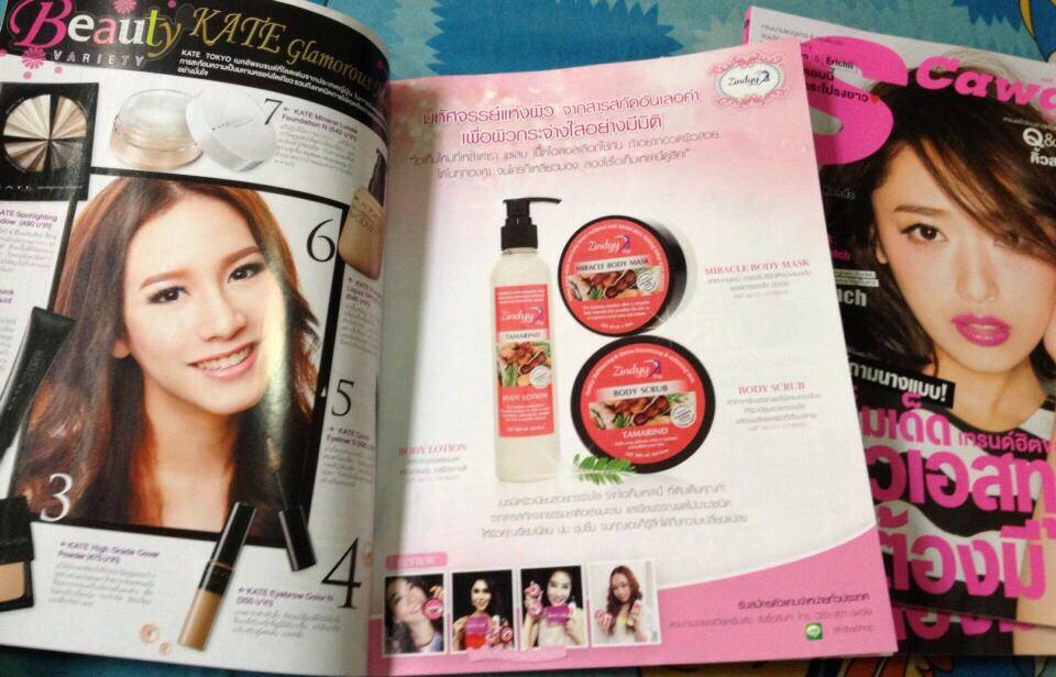 ซินดี้ มิราเคิล บอร์ดี้มาส์ก