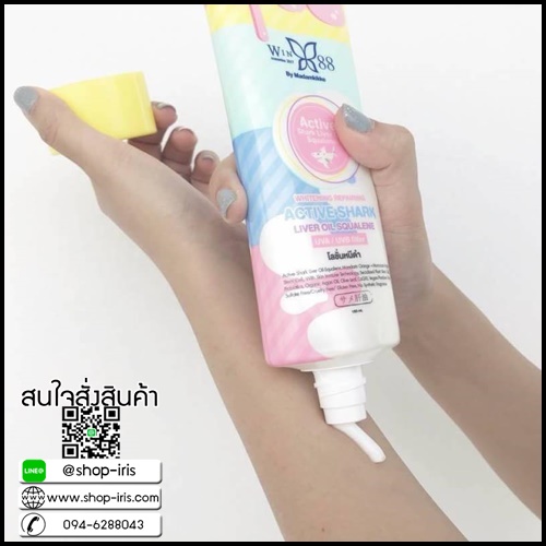 โลชั่นหนีดำ โลชั่นน้ำมันปลาฉลาม