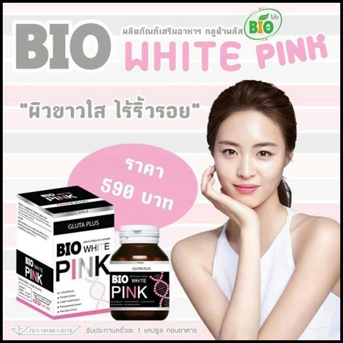 ไบโอ ไวท์พิงค์ กลูต้าพลัส BIO WHITE PINK GLUTA PLUS