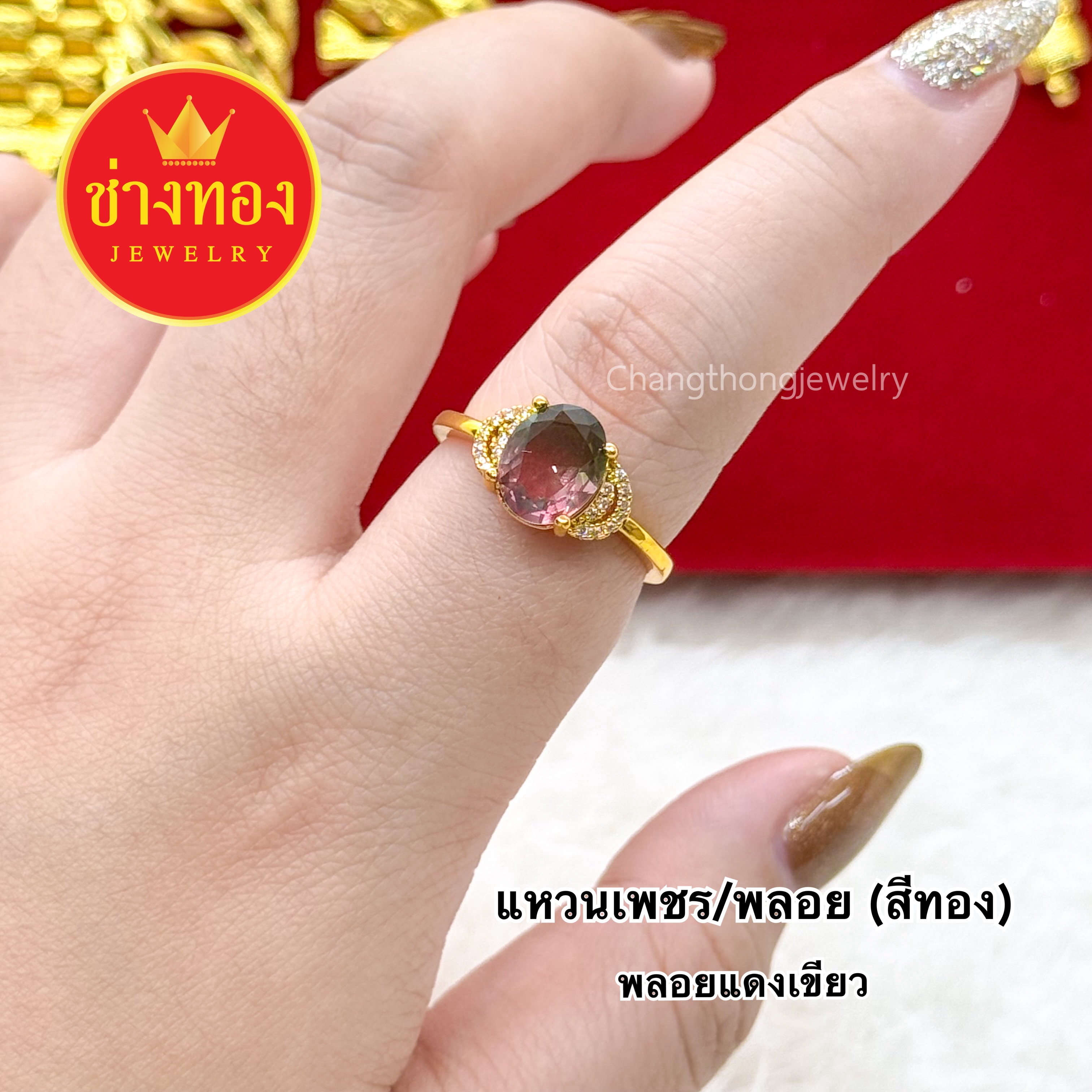 แหวนเพชร (สีทอง)