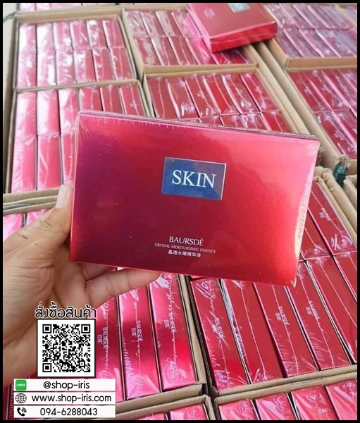 ไฮยาแอมพูล Skin Baursde