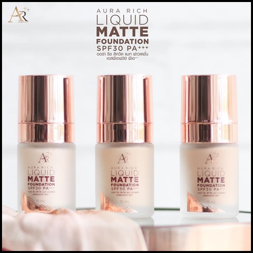 ออร่า ริช ลิควิด แมท ฟาวเดชั่น Aura Rich Liquid Matte Foundation โฉมใหม่