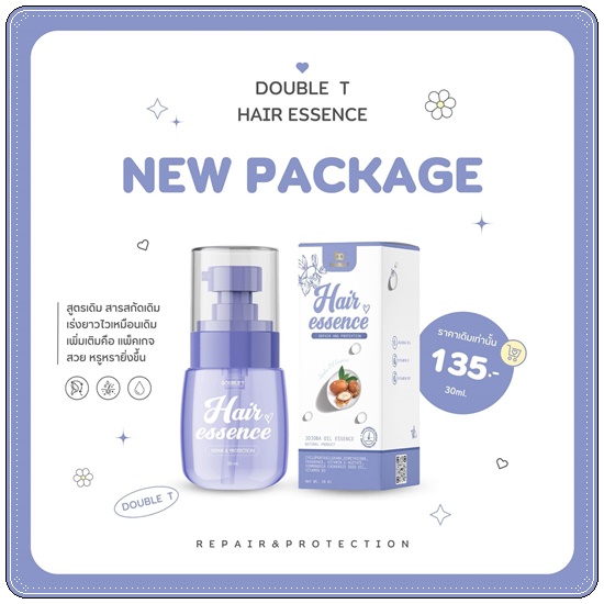 Hair Essence DOUBLE T แฮร์เอสเซ้นส์ เร่งผมยาว (โฉมใหม่)