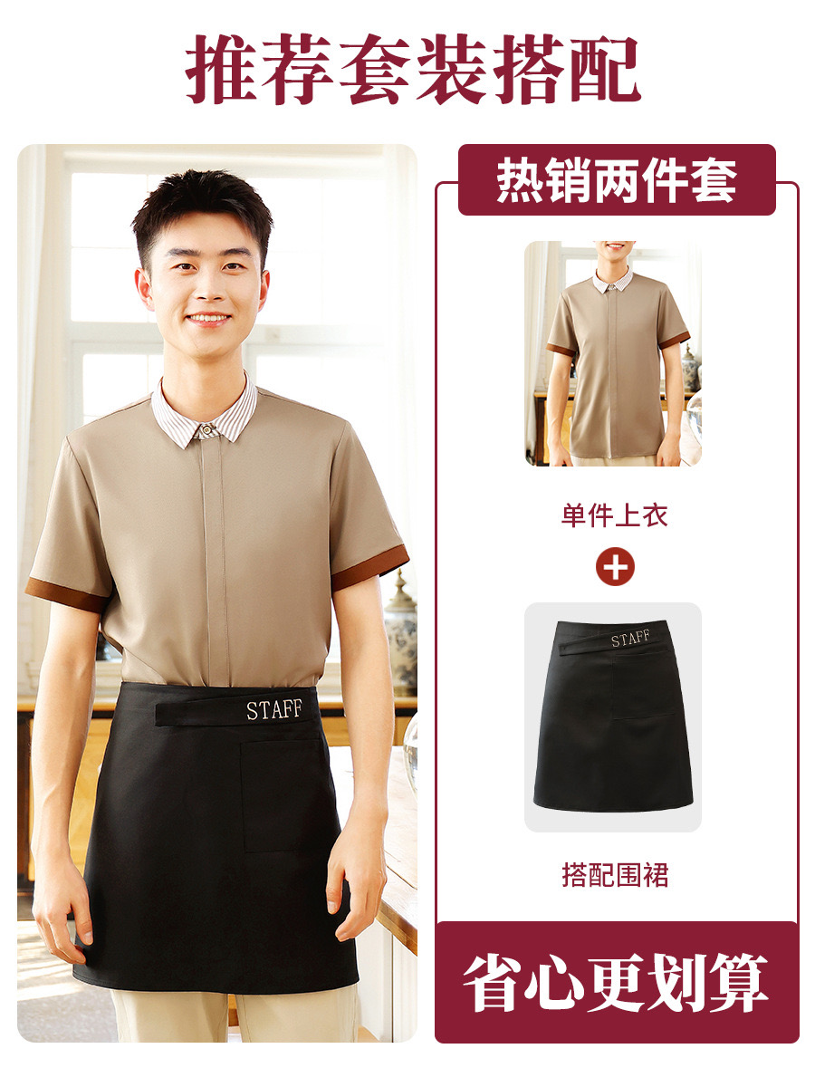 เสื้อฟอร์มพนักงานร้านอาหารกาแฟโรงแรม แขนสั้น น้ำตาล S-3XL F6809004 เสื้อ+เปื้อน* ขั้นต่ำ 2 ตัว