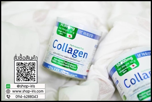 บีพราวด์ คอลลาเจนเพียว Be Pround Collagen