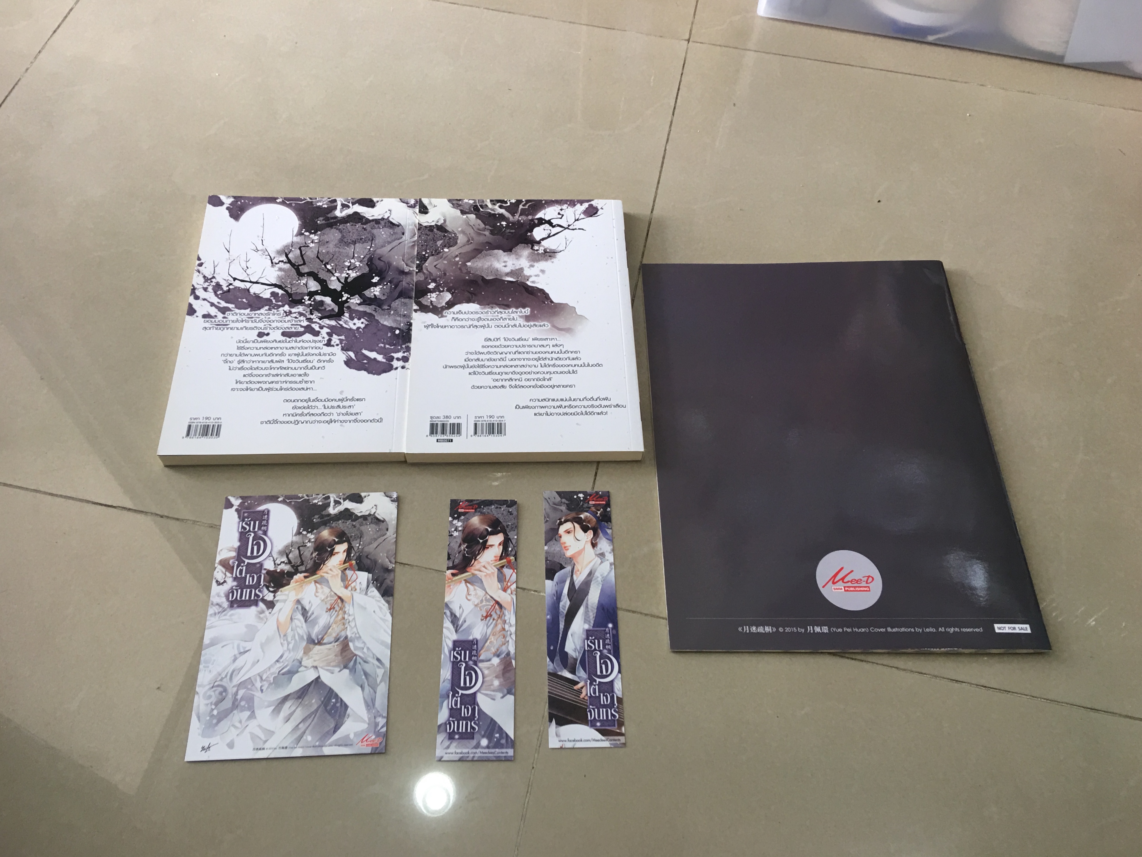 นิยายแปล เร้นใจใต้เงาจันทร์ + สมุดโน๊ตเล่มใหญ่