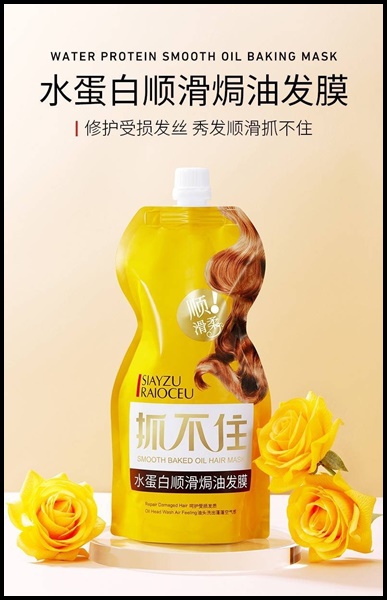 ทรีทเม้นท์ล็อคสีผม Smooth Baked Oil Hair Mask SIAYZU RAIOCEU