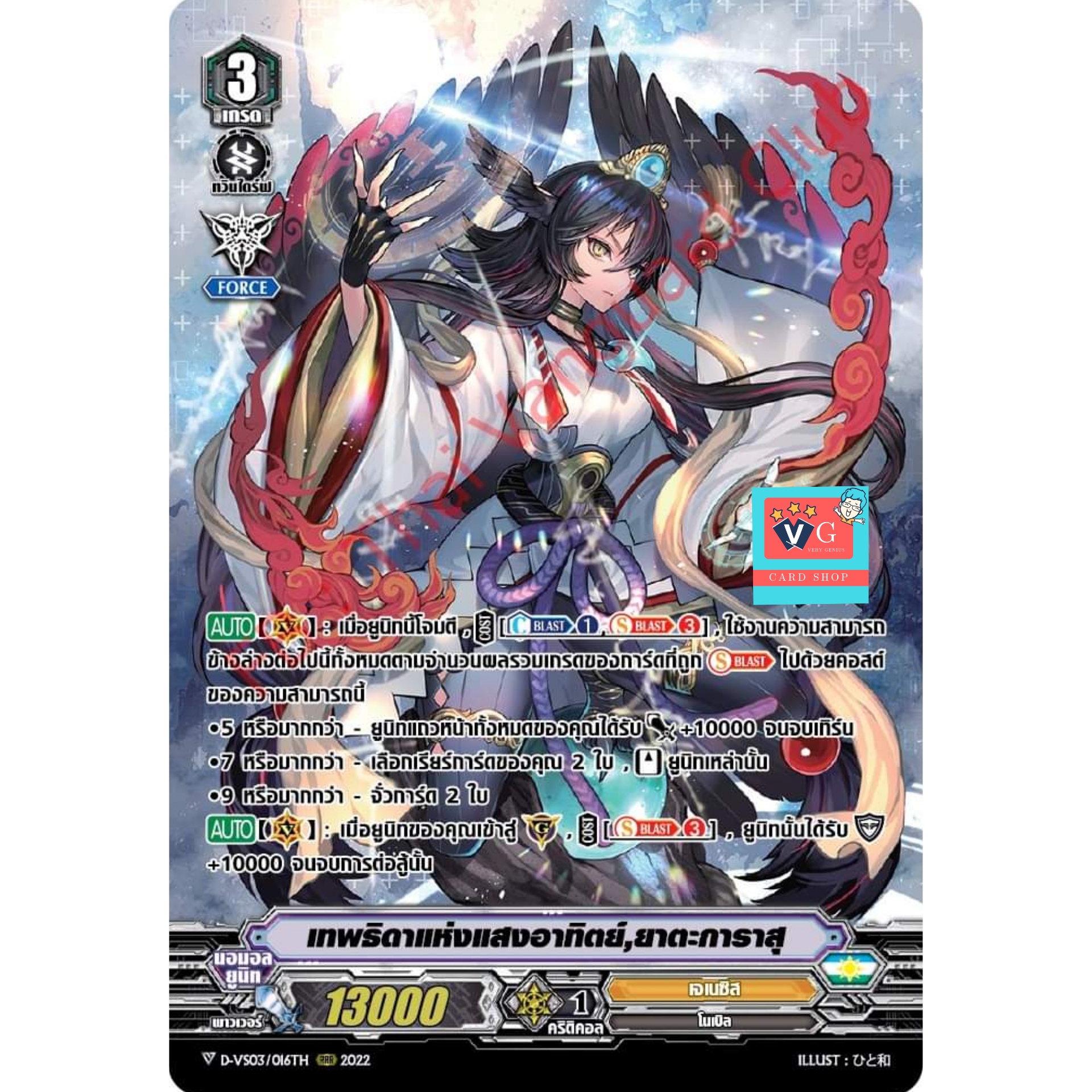 d-vs03เจเนซิส 3ใบแบบละ1ใบ