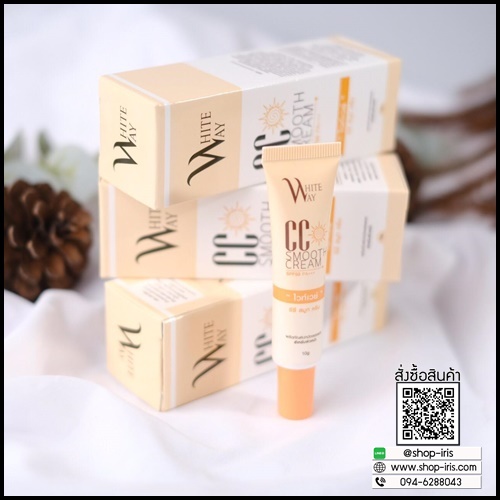 ไวท์เวย์ กันแดด ซีซีสมูท ครีม CC Smooth Cream White Way
