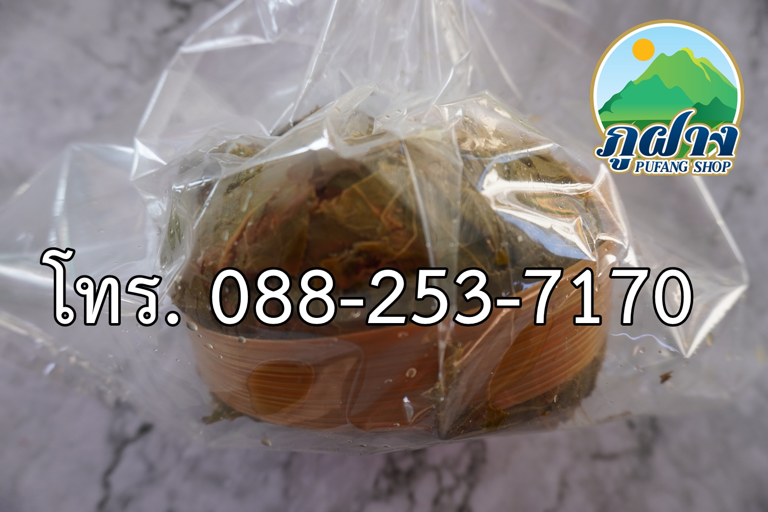 เมี่ยงหมัก ใบชาหมัก 1 มัด น้ำหนัก 500 กรัม (เมี่ยงส้ม รสฝาด) Fermented tea leaves ชาหมัก ส่งจากผู้ผลิตโดยตรง เมี่ยง..ชาป่าหมัก ของว่างโบราณยับยั้งมะเร็ง กินเป็นของว่าง เคี้ยวเล่นเพลินๆ เป็นของกินเล่นของคนภาคเหนือ