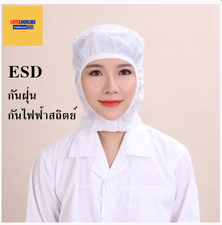 ESD หมวกคแก็ป หมวกพนักงาน ระบายอากาศได้ดี หมวกพนักงานโรงงาน หมวกพนักงานห้องปฏิบัติการ กันไฟฟ้าสถิตย์ สีภาพ ขนาดเดียว HQ6808014 ้