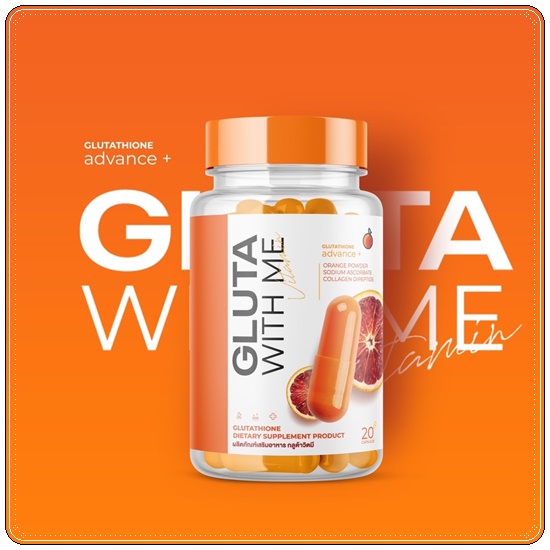 กลูต้าวิตมี Gluta With Me กลูต้าส้มเลือด (1แถม1)