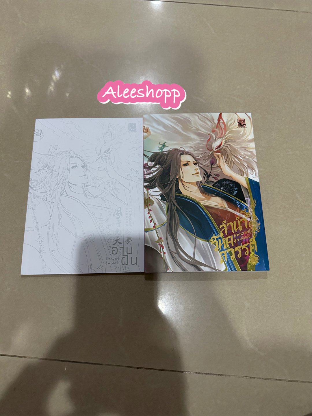 การ์ตูน ลำนำรักวิหคสวรรค์